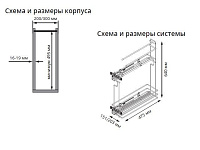 S-2526-C Бутылочница 250, Starax Cristal, направляющие Blum Tandem, (203х475х640 мм), полное выдвижение, правая