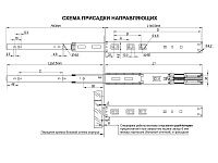 DB4518Zn/400  Шариковые направляющие PUSH-SOFT CLOSING <15>