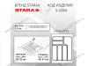 S-2284-WP Лоток для столовых приборов Starax в базу шир.450 (390x490x55 мм), белый превью 2