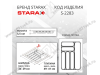 S-2283-WP Лоток для столовых приборов Starax в базу шир. 400 (340x490x55) белый <1/15> превью 2