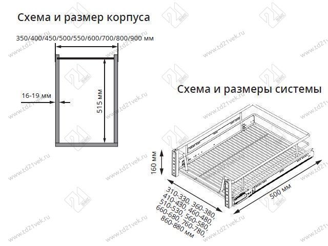 S-2348-C Выдвижная корзина с фасадным креплением в базу 800 мм, Starax, направляющие Blum Tandem, (760-780х500х160 мм) 2