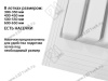 Лоток для столовых приборов в базу шир.600 PP (540/495*490/425*45мм) с насечками, белый <1/25> превью 2