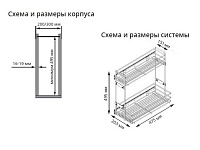 S-2425-C Бутылочница 250, Starax, 2-х ярусная, направляющие Blum Tandem, (203/151х475х495 мм), частичное выдвижение, правая