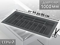 S-2293-GP Лоток для столовых приборов Starax в базу шир. 1000 (940x490x55) серый <1/15>