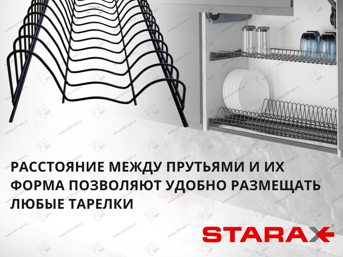 S-5160-A-16-1 Посудосушитель двойной с 1 поддоном в базу 700 мм, Starax (660х295-345 мм), антрацит 10