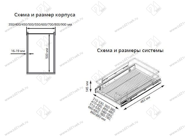 S-2336-C Выдвижная корзина на распашной фасад в базу 600 мм, Starax, направляющие Blum Tandem, (560-580х482х145 мм) 2