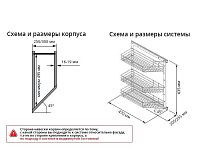 S-2222-C (S-2222) Корзина Starax 3-х.ярусная, угловая (255х470х635) тандем BLUM правая <1>