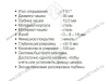 10101432 Петля MASTER 18 мм (CLIP) <200> превью 3