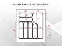 S-2285-W Лоток для столовых приборов в базу 500 мм, Starax, (440x490x55 мм), белый