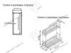 S-2428-C Бутылочница 250, Starax, 2-х ярусная, направляющие Blum Tandem, (203/151х475х495 мм), частичное выдвижение, левая превью 3