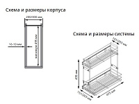 S-2428-C Бутылочница 250, Starax, 2-х ярусная, направляющие Blum Tandem, (203/151х475х495 мм), частичное выдвижение, левая