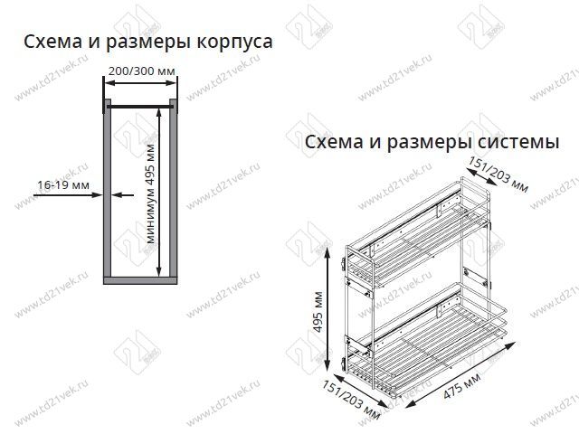 S-2428-C Бутылочница 250, Starax, 2-х ярусная, направляющие Blum Tandem, (203/151х475х495 мм), частичное выдвижение, левая 3