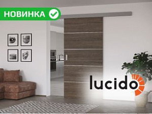 Ассортимент Lucido