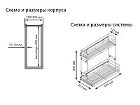 S-2445-C Бутылочница 250, Starax, 2-х ярусная, направляющие Blum Tandem, (203/151х475х495 мм), полное выдвижение, левая