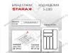 S-2283-G (S-2283) Лоток для столовых приборов Starax в базу шир. 400 (340x490x55) серый <1/15> превью 2