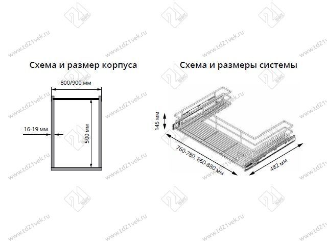 S-2351-C Выдвижная корзина под мойку на распашной фасад в базу 800 мм, Starax, направляющие Blum Tandem, (750-770х482х145 мм) 2