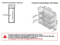 S-2207-C Бутылочница 300, Starax, 3-х ярусная, направляющие Blum Tandem, (255-205-155х470х635 мм), левая