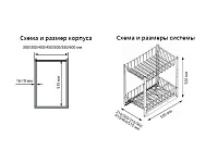 S-2101-C Выдвижная корзина в базу 350 мм, Starax, 2-х уровневая, (260х500х520 мм), с доводчиком