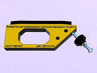 МК-08 Меб.кондуктор для сборки фасадов из алюм.профиля, dвтулки 3,6мм <1>