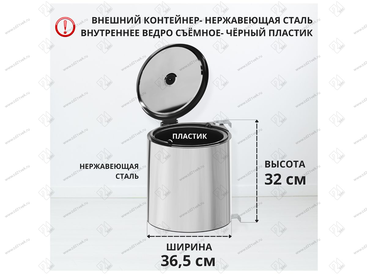 S-2251-SS Мусорное ведро, Starax Waste Bin, 10 л, (365x300x320 мм), хром 3