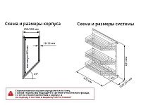 S-2221-C Бутылочница 300, Starax, 3-х ярусная, направляющие Blum Tandem, (225х470х635 мм), левая