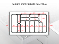 S-2290-WP Лоток для столовых приборов Starax в базу шир.900 (840x490x55) белый <15>
