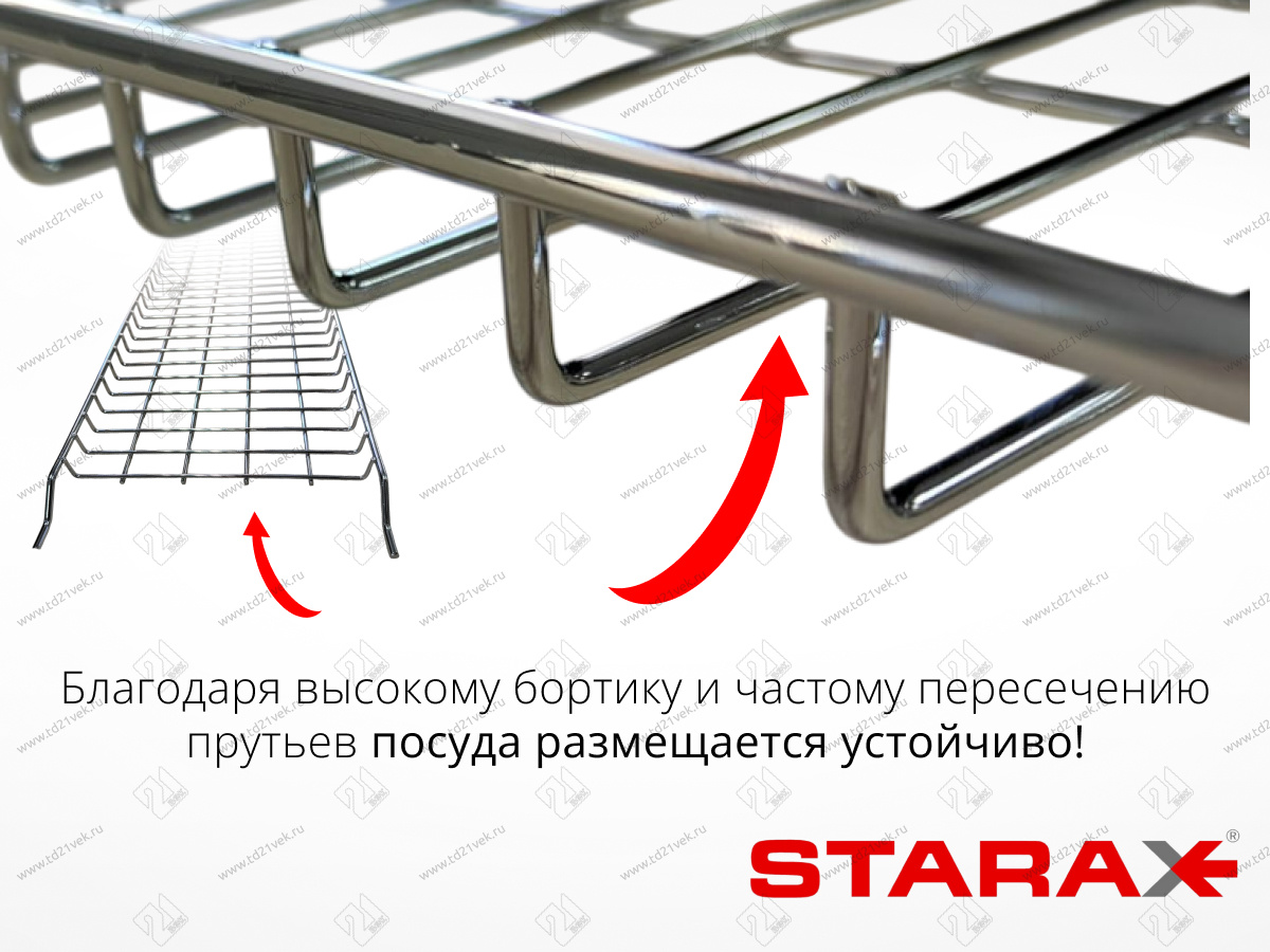 S-5171-C-16-1 Сушилка для посуды с поддоном, 450 мм, для 16 ДСП, Starax, 410х295-345 мм, хром (комплект посудосушителей) 9