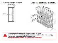 S-2247-C Бутылочница 300, Starax, 3-х ярусная, направляющие Blum Tandem, (255-205-155х470х635 мм), правая