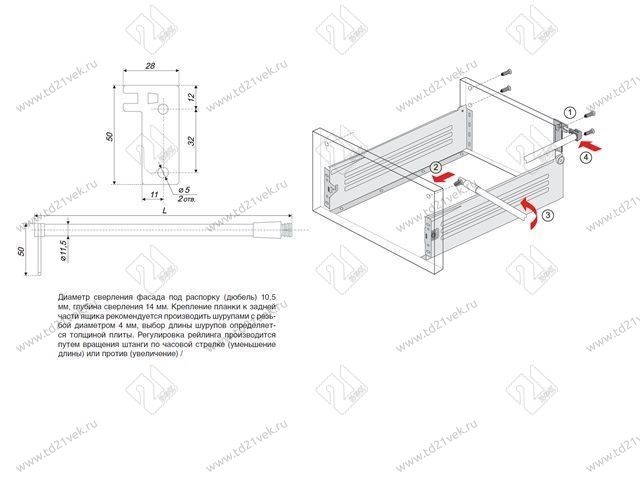 MB00081W/400 Рейлинг продольный для МВ 400 мм, белый <50> 2