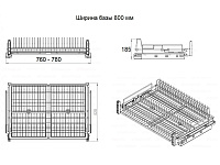 S-2033-C Сушка для посуды выдвижения в нижнюю базу 800 мм, Starax, направляющие Blum Tandem, с доводчиком, (760-780х520х185 мм), хром