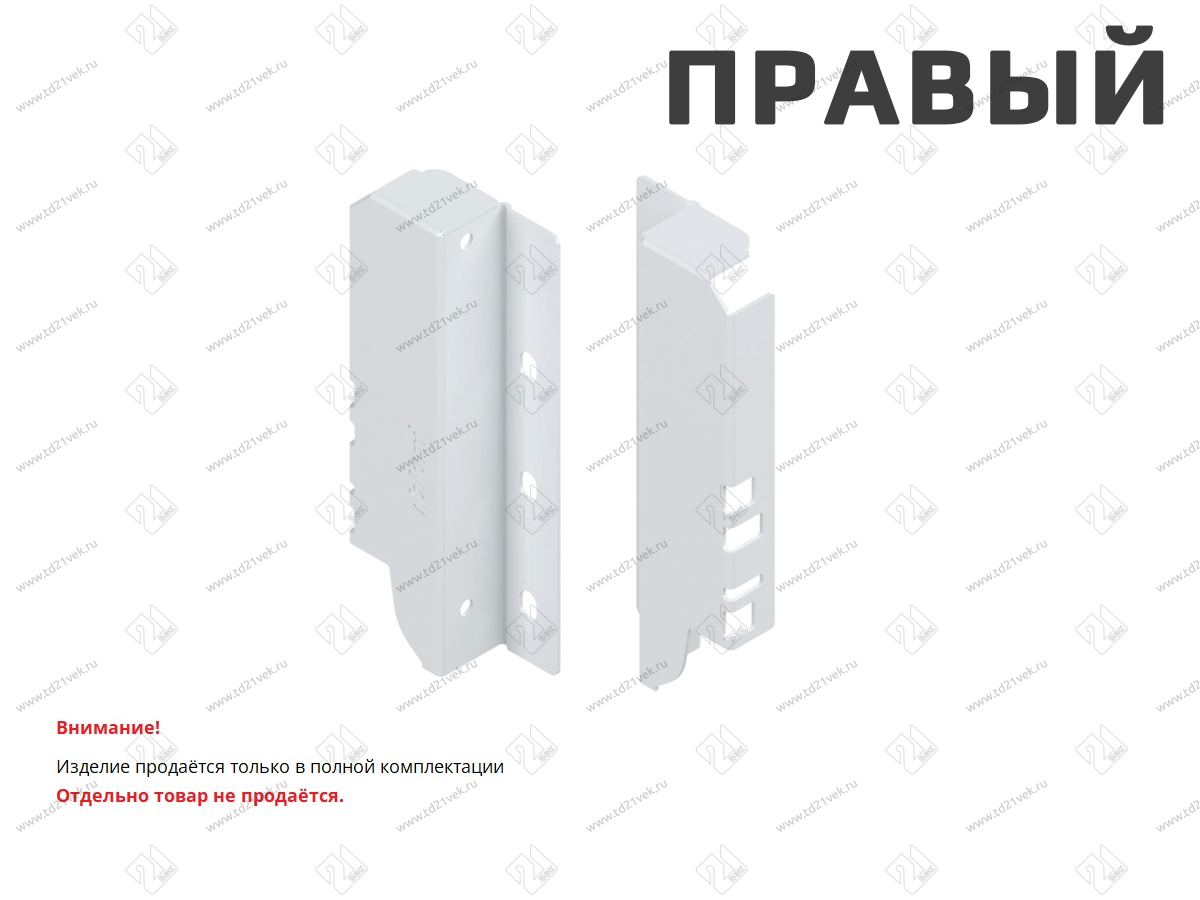 Z30B000S.04 HO-R R V50 SEIW TANDEMBOX Держатель задней стенки, высота B 160 мм, правый, белый шелк 2