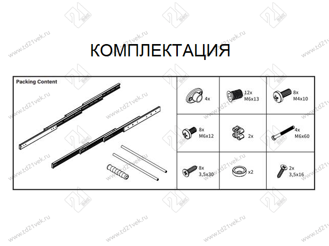 S-2143-A Механизм Starax для выдвижной столешницы
 в базу 900 мм(864х500х100 мм), антрацит 6