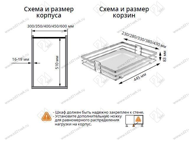 S-1646-C Шкаф-колонна в базу 450 мм, Starax, 6-ти ярусная, (380х500х1850-2000 мм) 4