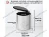 S-2253-SS Мусорное ведро, Starax Waste Bin, 10 л, (355x300x380 мм), хром превью 3