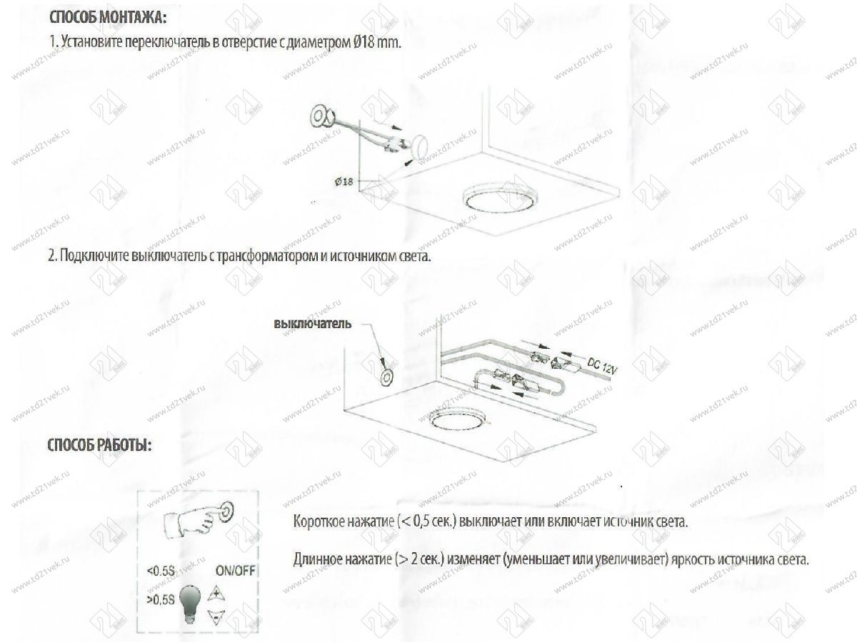 AE-WDSB-10DIM сенс выключ с регулируемой яркостью 12V - 24V DC, fi-22x16мм, 1,5м кабель, MiniAmp,белый 2