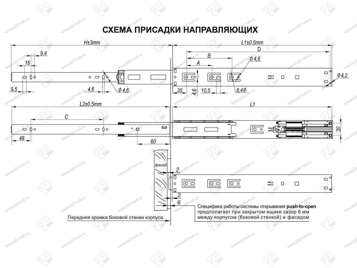 DB4518Zn/350  Шариковые направляющие PUSH-SOFT CLOSING <15> 4