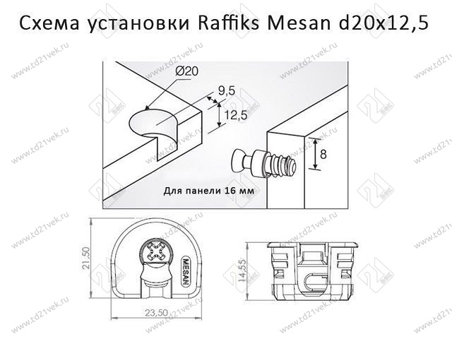 103-04-09-304 Стяжка Mesan Raffix d20*H12,5мм с эксцентр.(для 16мм)(крем)(<500/3000> 2