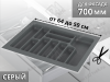 S-2288-GP Лоток для столовых приборов Starax в базу шир. 700 (640x490x55) серый <15> превью 1