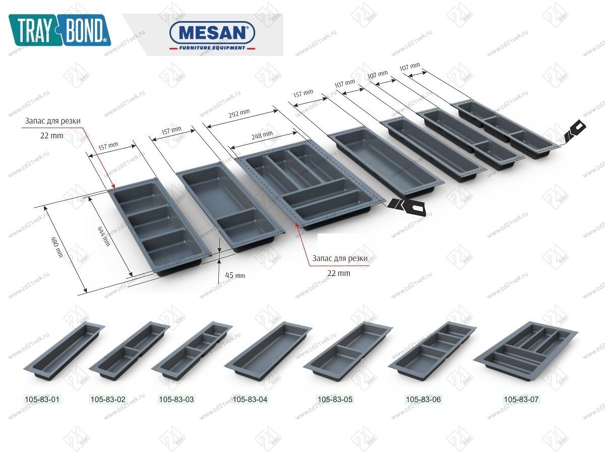105-83-07-309 Лоток для столовых приборов Mesan TrayBond, 5 отделов,(Ш292-248хГ480-444хВ45) антрацит <20> 3
