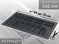 S-2290-AP Лоток для столовых приборов Starax в базу шир.900 (840x490x55) антрацит <15>