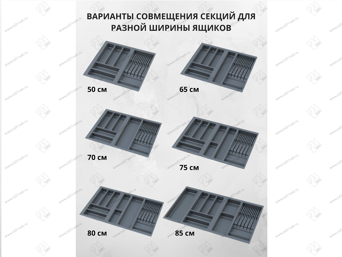 105-83-53-302 Лоток для ножей Mesan TrayBond, 5 больш.+6маленьких  (Ш206,5ХГ480-444хВ45) белый <2/10> 7