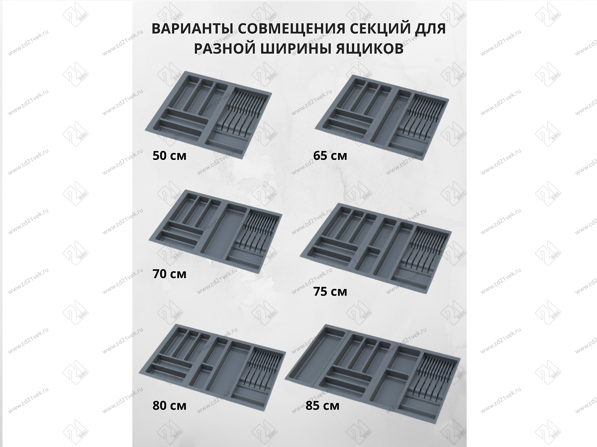 105-83-53-309 Лоток для ножей Mesan TrayBond,5 больш.+6маленьких  (Ш206,5ХГ480-444хВ45) антрацит <2/10> 9