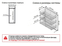 S-2246-C Бутылочница 300, Starax, 3-х ярусная, направляющие Blue Tandem, (255-205-155х470х635 мм), левая