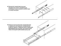 DB4518Zn/300  Шариковые направляющие PUSH-SOFT CLOSING <15>