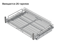 S-2033-C Сушка для посуды выдвижения в нижнюю базу 800 мм, Starax, направляющие Blum Tandem, с доводчиком, (760-780х520х185 мм), хром