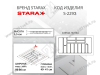 S-2293-GP Лоток для столовых приборов Starax в базу шир. 1000 (940x490x55) серый <1/15> превью 2