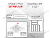 S-2287-WP Лоток для столовых приборов Starax в базу шир. 600 (540x490x55) белый <15> превью 2