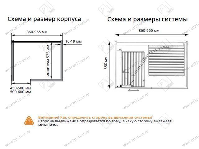 S-3071-C Волшебный угол с фасадным креплением в базу 500 мм, Starax, 2-х ярусный, (860-965х530х530 мм), левый 2