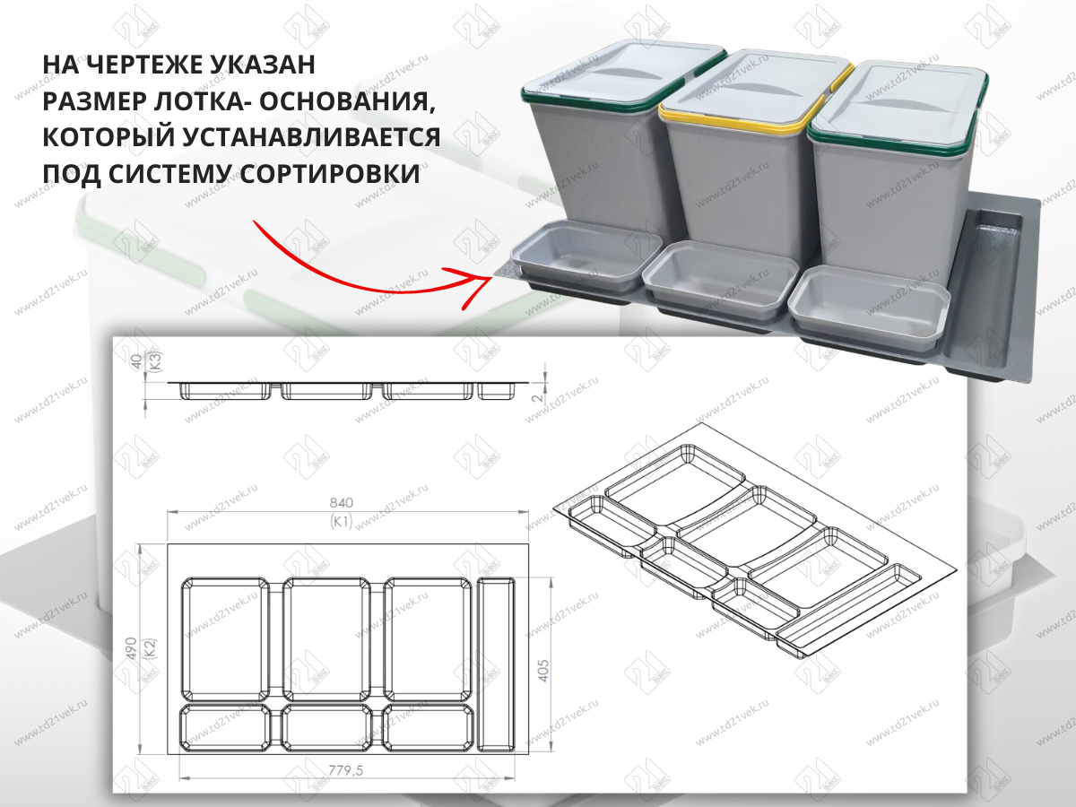 S-2562-A Система сортировки в базу 900 мм, Starax Order, 3 ведра, антрацит 4