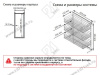 S-2208-C Бутылочница 300, Starax, 3-х ярусная, направляющие Blum Tandem, (255-205-155х470х635 мм), правая превью 2